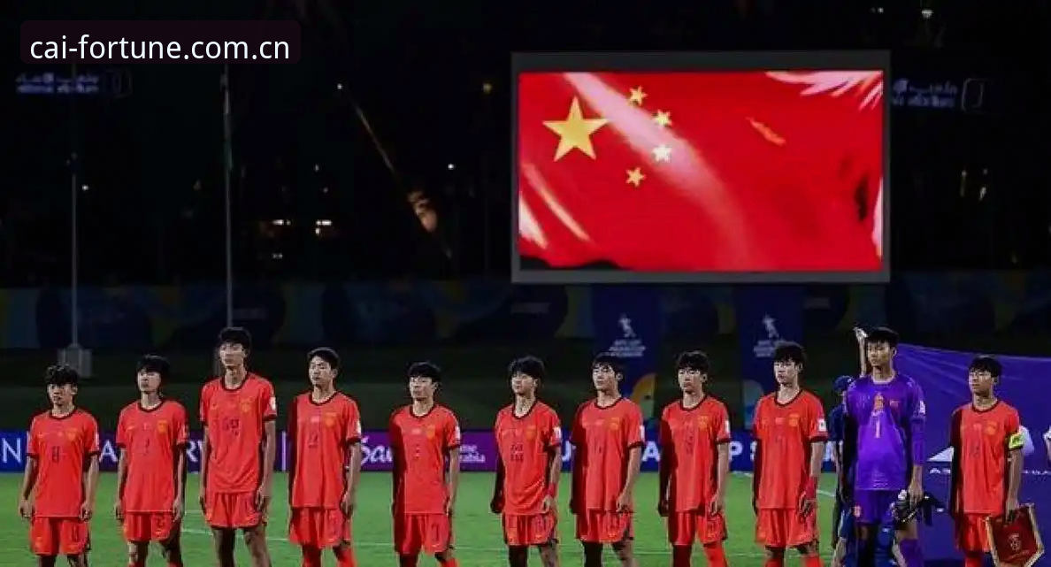 大发彩票透明 揭秘U17世界杯抽签结果:中国足球少年们的命运背后隐藏着什么?