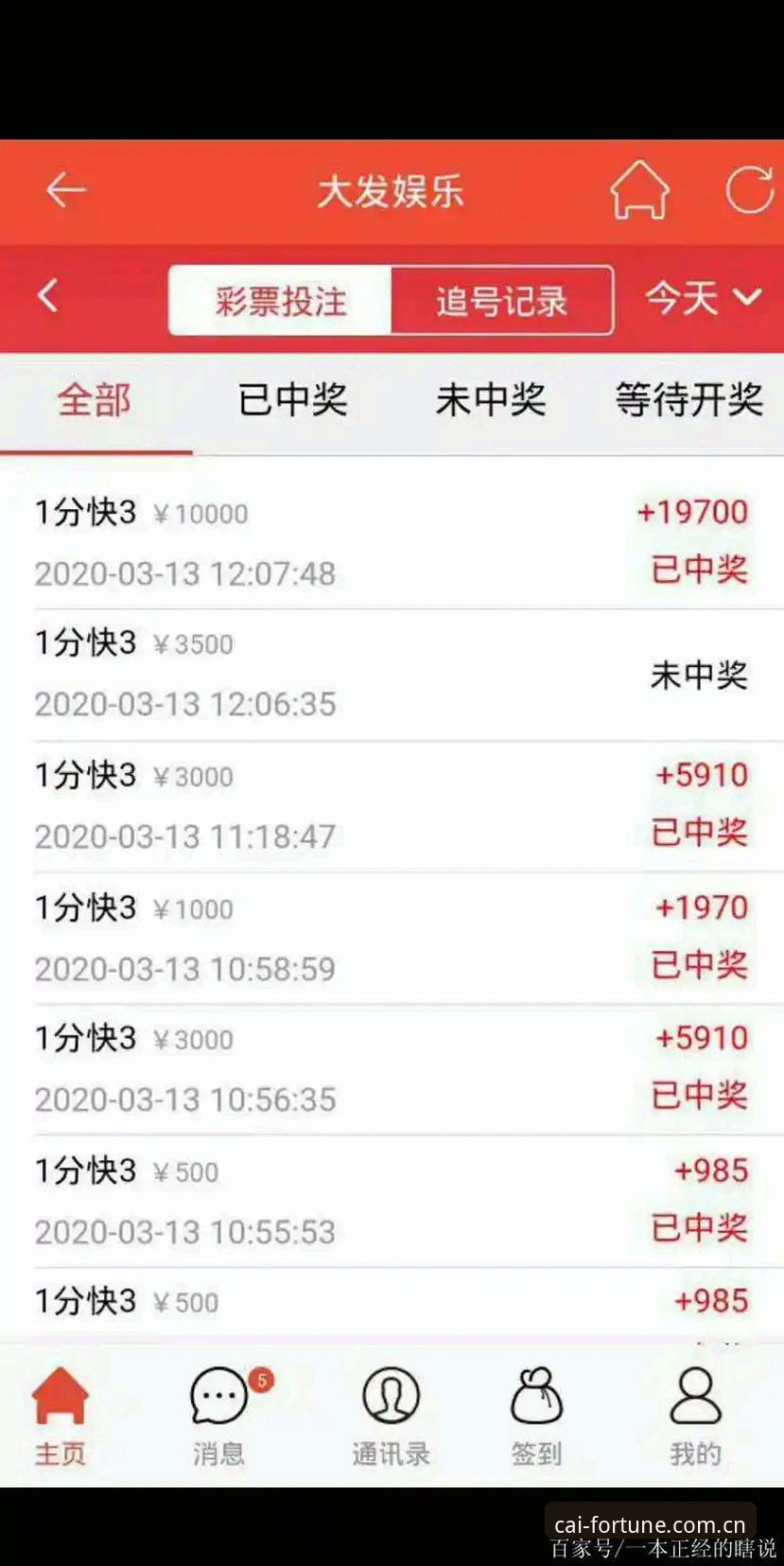 大发彩票平台安全性深度评测：数据、案例与实用建议