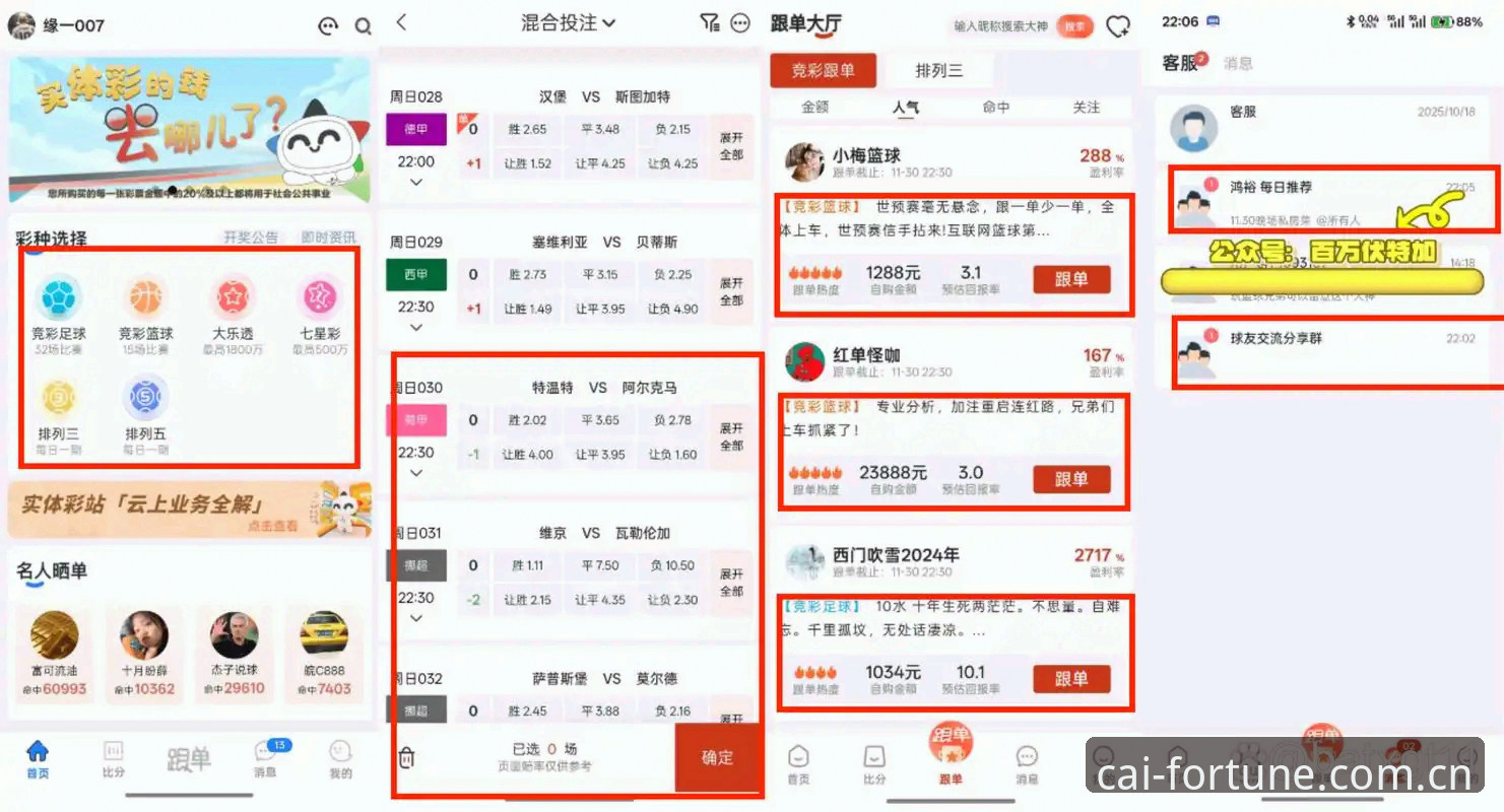 大发彩票平台全面评测：新手如何快速找到DAFA彩票入口并安全上手